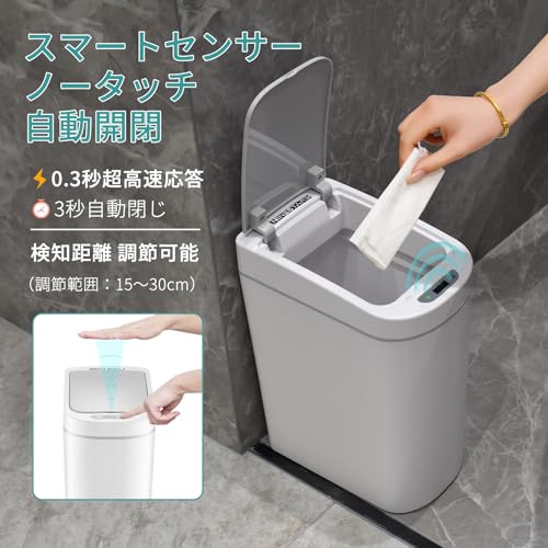 White 1.8 Gal Automatic Motion Sensor Trash Can H71235