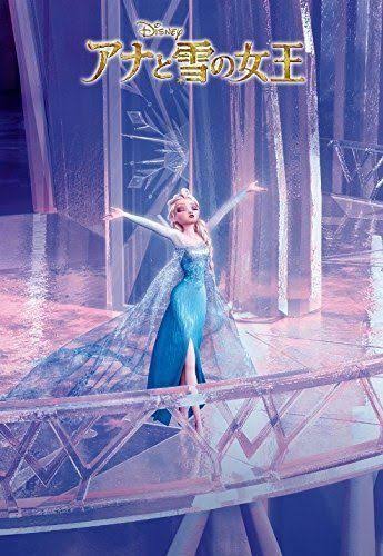 Snow Queen Jigsaw Puzzle V28527